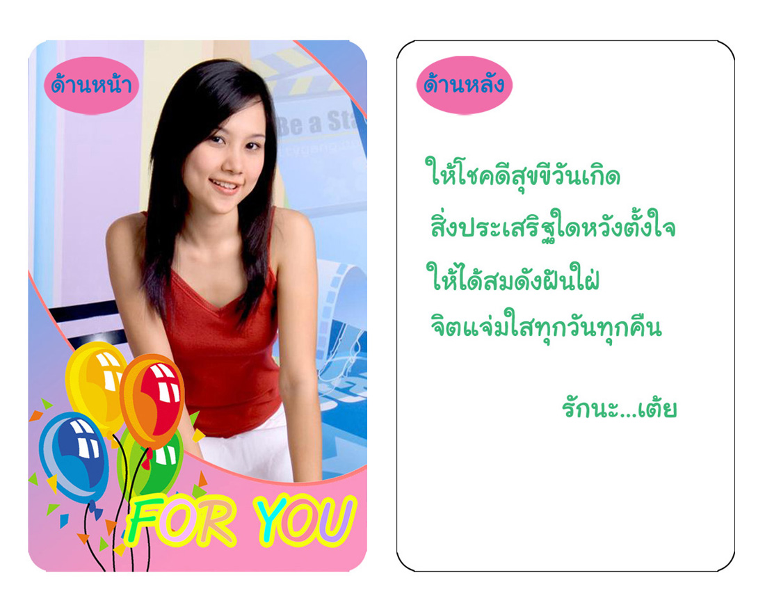 บัตรอวยพรพลาสติก รูปที่ 4
