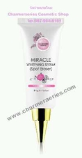 ครีมแต้มกระ แต้มฝ้า Miracle Whitening Serum (Spot Eraser)