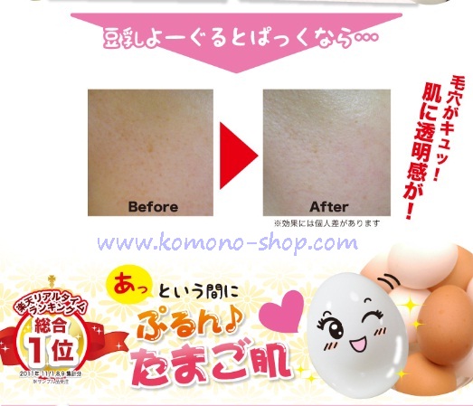 มาร์คเต้าหู้โมริตะ สูตรปรับปรุงใหม่ล่าสุดจากญี่ปุ่น (150g.) รูปที่ 7