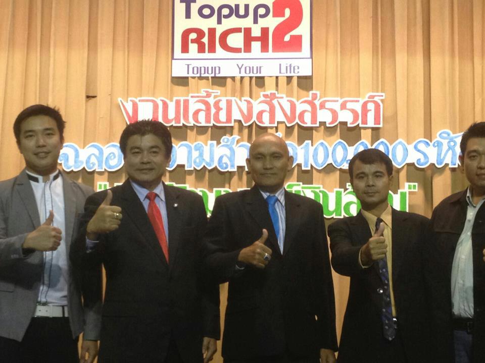 Topup2rich เติมเงินให้ตัวเองเดือนล่ะ 100 บาท แค่นี่ รวยแล้ว รูปที่ 3