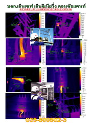 Thermoscan,กล้องส่องความร้อน,ตรวจเช็คอุณหภูมิด้วยกล้องอินฟาเรด,กล้องอินฟาเรด,กล้องเทอร์โมสแกน,ตรวจไฟฟ้าด้วยกล้องอินฟาเรด,เช็คสายไฟฟ้า รูปที่ 1