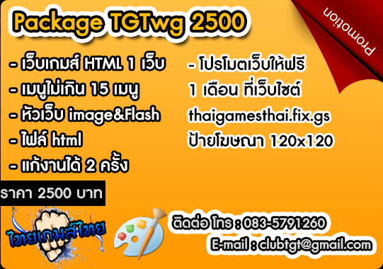 บริการออกแบบเว็บไซต์ราคาถูก คุยง่าย รูปที่ 3