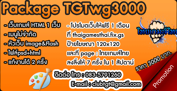 บริการออกแบบเว็บไซต์ราคาถูก คุยง่าย รูปที่ 2