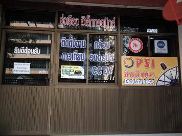 รับติดตั้งจานดาวเทียม กล้องวงจรปิด ย่านบางนา ราม2 อุดมสุข ลาดกระบัง สำโรง บางพลี มีนบุรี รูปที่ 2