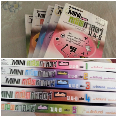 ขายหนังสือเตรียมสอบ-หนังสือกวดวิชา สภาพดี ราคาไม่แพงจ้า รูปที่ 6