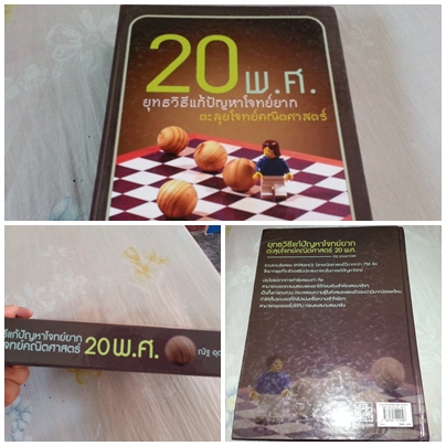 ขายหนังสือเตรียมสอบ-หนังสือกวดวิชา สภาพดี ราคาไม่แพงจ้า รูปที่ 4