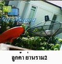 รับติดตั้งจานดาวเทียม กล้องวงจรปิด ย่านบางนา ราม2 อุดมสุข ลาดกระบัง สำโรง บางพลี มีนบุรี รูปที่ 7