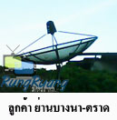 รับติดตั้งจานดาวเทียม กล้องวงจรปิด ย่านบางนา ราม2 อุดมสุข ลาดกระบัง สำโรง บางพลี มีนบุรี รูปที่ 5