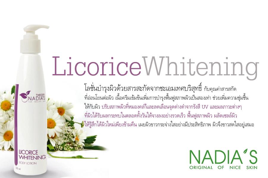 Whitening Body Lotion จากรากชะเอม รูปที่ 1