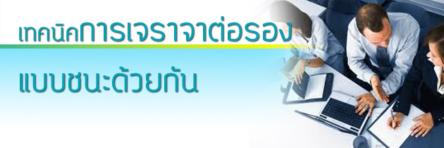 ขอเชิญเข้าร่วมสัมมนา 26 มีนาคม 2557...ผู้นำและการครองใจทีมงาน รูปที่ 4