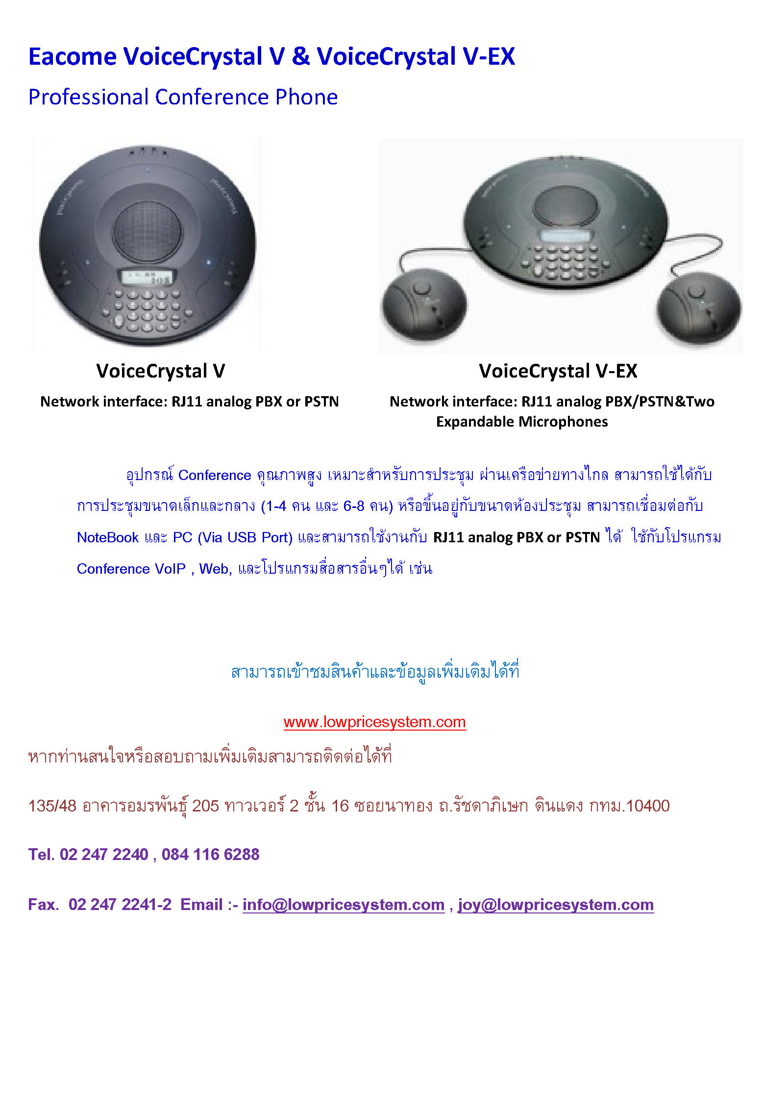 Conference Speakerphone USB port HD Voice ประชุมทางไกลผ่าน Network  รูปที่ 7