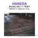 รูปย่อ ท่อเดินน้ำมัน ข้อต่อไฮโดรลิก Hydraulic Pipe HANEDA - Fitting CAST ไฮโดรลิค ไฮดรอลิค ไฮดรอลิก รูปที่1