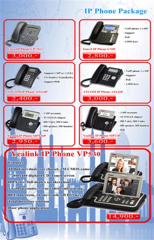 IP PBX system Enterprise support to 16 port SME 1lan 1 fxo 1fxs รูปที่ 4
