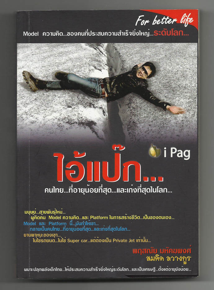 ขายหนังสือมือสองค่ะ  มีหลายแนว  นิยาย , เรื่องสั้น , How To , พ็อกเกตบุคส์  แวะชมก่อนค่าาาา รูปที่ 6