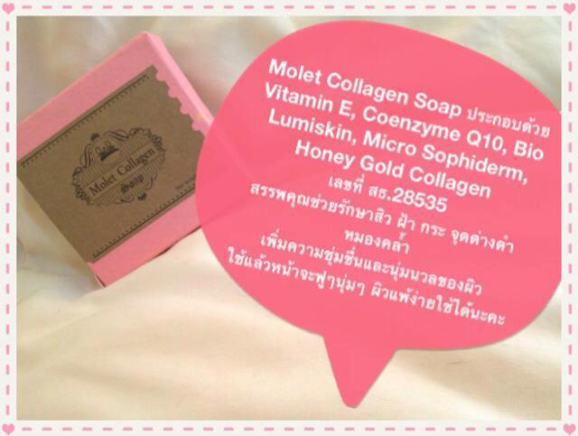 อาหารเสริมMolet collagenMolet ACE,Molet Detox,D-10 PLUSสมุนไพรลดน้ำหนัก รูปที่ 3