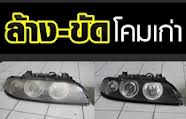 ศูนย์รับติดตั้งระบบไฟครบวงจร เรามีทั้งหมด 3 สาขา คือ ที่สกลนคร  รูปที่ 5