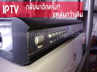 IPTV รวมช่องรายการดังๆ บอลสดทุกแมทซ์ ทุกลีค ช่องหนังดัง ช่องสารคดี ช่องหนัง18+ ช่องการ์ตูน ช่องบันเทิงต่างๆ รูปที่ 4