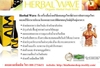 รูปย่อ Herbal Wave น้ำผลไม้สกัดเย็น รูปที่2