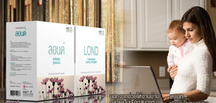 เคเนทออนไลน์ ไม่เสียค่าสมาชิกไม่มีการลงทุน ไม่เน้นการขายสินค้า (เราเน้นสร้างผู้บริโภค) รูปที่ 3