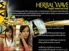 รูปย่อ Herbal Wave น้ำผลไม้สกัดเย็น รูปที่4