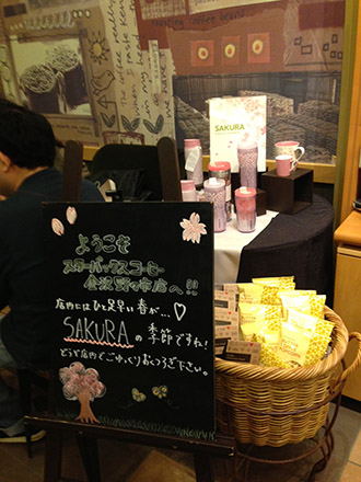 รับฝากซื้อแก้วสตาร์บัค คอลเลคชัน ซากุระ 2013 จากญี่ปุ่นค่ะ (Starbucks SAKURA Collection 2013) รูปที่ 1