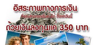 24Payturn สร้างรายได้กับธุรกิจออนไลน์มาแรง ปี 2013  รูปที่ 1