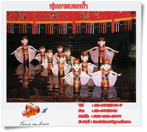 ทัวร์เวียดนาม เที่ยวครบสูตร สุดคุ้ม กับ Tourinloveallway รูปที่ 3