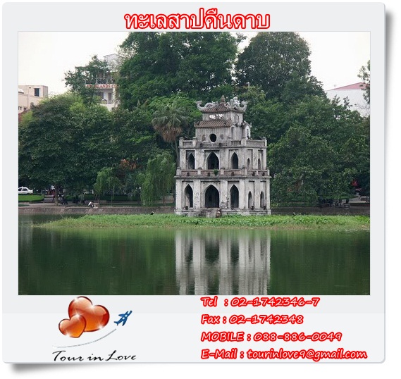 ทัวร์เวียดนาม เที่ยวครบสูตร สุดคุ้ม กับ Tourinloveallway รูปที่ 5