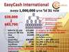 รูปย่อ Easy Cash International สุดยอดธุรกิจการลงทุน สร้างรายได้ไร้ขีดจำกัด รูปที่7
