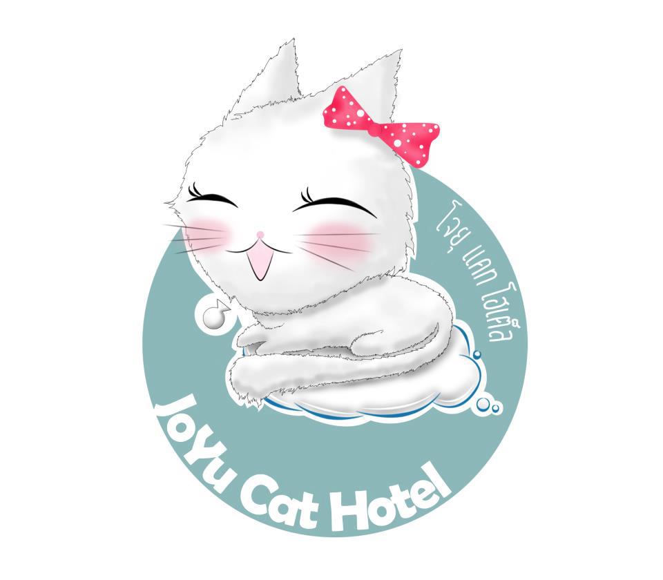 โรงแรมแมว JoYu Cat Hotel รับฝากเลี้ยงแมวโดยเฉพาะ รูปที่ 1
