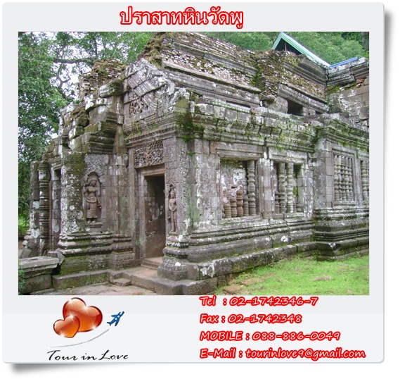 ทัวร์ลาว เที่ยวชมน้ำตกจัดเต็ม ช็อปปิ้งสนุก ราคาสบายกระเป๋า กับ Tourinlove รูปที่ 2