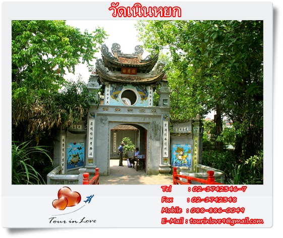 ทัวร์เวียดนาม เที่ยวครบสูตร สุดคุ้ม กับ Tourinloveallway รูปที่ 4