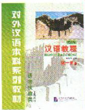 หนังสือแบบเรียนภาษาจีน นำเข้าจากประเทศจีน รูปที่ 1