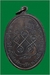 รูปย่อ เหรียญหลวงปูสงฆ์ "สร้างพระอุโบสถวัดบางลึก" ปี18 เนื้อทองแดง วัดเจ้าฟ้าศาลาลอย ชุมพร รูปที่2