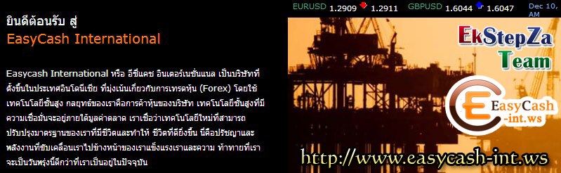  Easycash International  รูปที่ 2