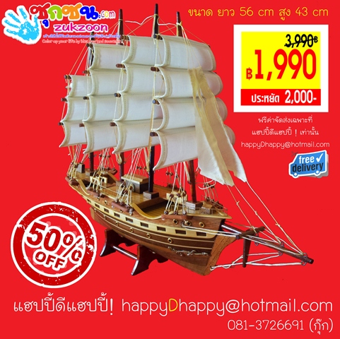 ขาย เรือสำเภา เรือจำลอง มงคล รูปที่ 3