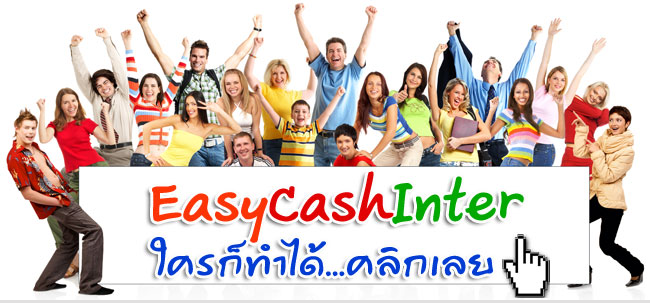  Easycash International  รูปที่ 1