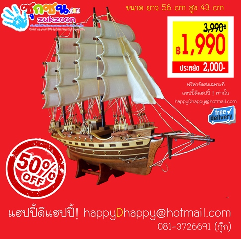 ขาย เรือสำเภา เรือจำลอง มงคล รูปที่ 4