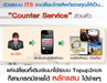 รูปย่อ Topup2richสุดยอดนวัตกรรมเทคโนโลยีใหม่ล่าสุดของระบบเติมเงินมือถืออัตโนมัติ รูปที่3