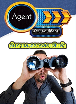 หากคุณต้องการนำเข้าสินค้าจากจีน โดยไม่ต้องยุ่งยาก หลายขั้นตอน agent-sourcing นำเข้าสินค้าจากจีนที่ครบวงจรที่สุด รูปที่ 3