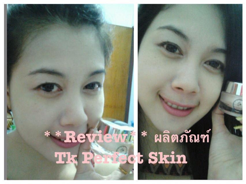 ครีมหน้าใส หน้าเด้ง Tk PERFECT SKIN รูปที่ 1