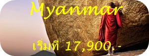 ทัวร์เกาหลี ฮ่องกง มาเก๊า ไต้หวัน ญี่ปุ่น สิงคโปร์ พม่า เวียดนาม ออสเตรี-สโลเวเนีย-โครเอเชีย  รูปที่ 4