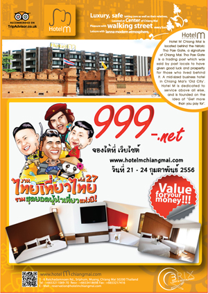 โปรโมชั่น ไทยเที่ยวไทยครั้ง ที่ 27 กับ Hotel M Chiang Mai 999 บาท  รูปที่ 1