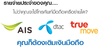 รูปย่อ Topup2richสุดยอดนวัตกรรมเทคโนโลยีใหม่ล่าสุดของระบบเติมเงินมือถืออัตโนมัติ รูปที่4