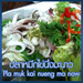 รูปย่อ Yok Yor Seafood Klongsan restaurant : ยกยอ ซีฟู้ด คลองสาน : ร้านอาหาร ริมแม่น้ำเจ้าพระยา อาหารทะเล กุ้งเผา รูปที่3