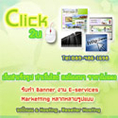 Click2u : เว็บสำเร็จรูป เปิดร้านออนไลน์ ทำเว็บไซต์ ลงโฆษณา ราคาไม่แพง