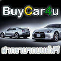 buycar4u:ฝากขาย รถยนต์มือสองเชียงใหม่ เชียงราย ลำพูน ลำปาง พะเยา รูปที่ 1