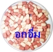 รูปย่อ ลดสัดส่วนทันใจ ปลอดภัย ไม่โยโย่ รูปที่6