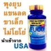 รูปย่อ Fuco พุงยุบ แขนเล็ก ขาเรียว ไม่โยโย่ นำเข้าจาก USA รูปที่3