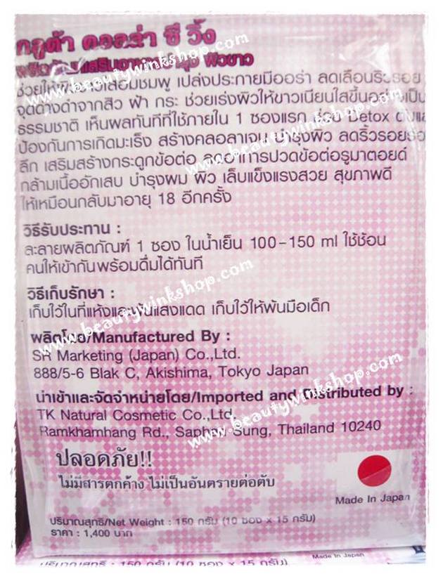 Gluta Colla C Wink กลูต้าคอลล่าซีวิ้ง สุดยอด!!อาหารเสริมบำรุงผิวขาว  รูปที่ 5